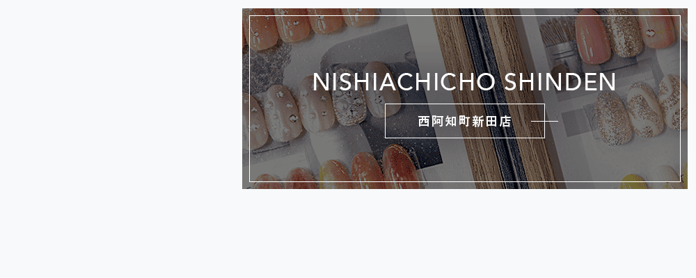 bnrhalf_nishiachicho_off